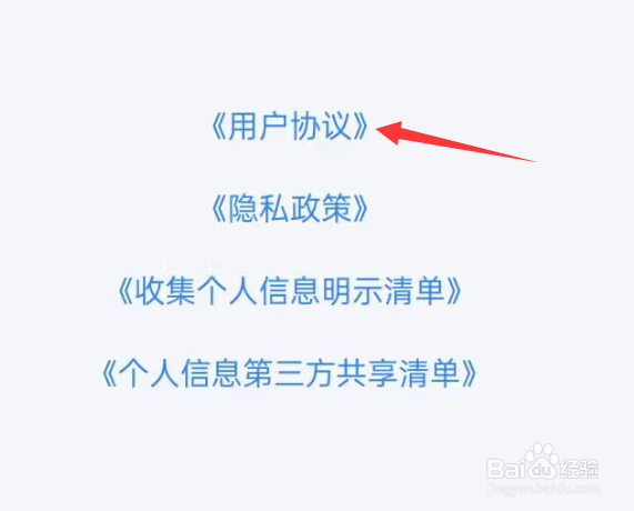 星芽免费短剧怎么查看用户协议