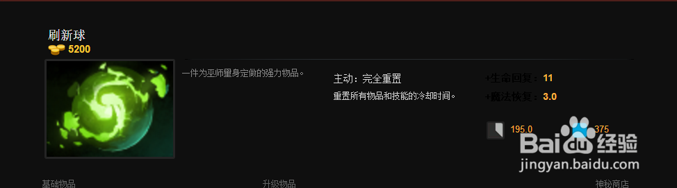 DOTA2潮汐猎人出装路线
