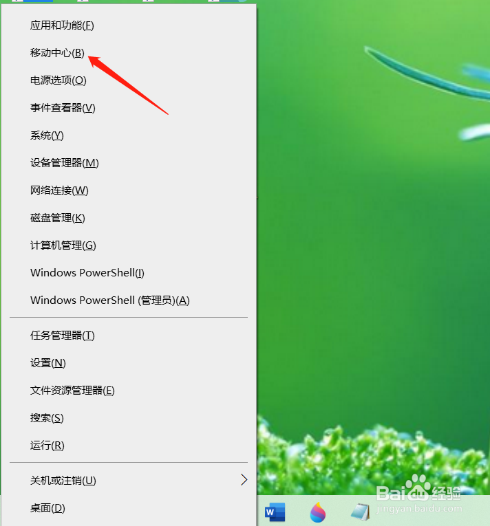 电脑调亮度按键不管用