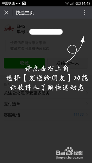 微信怎么支付邮费