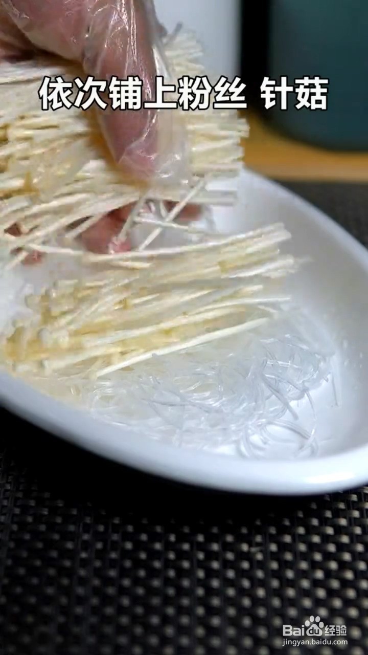 如何制作蒜蓉金针菇