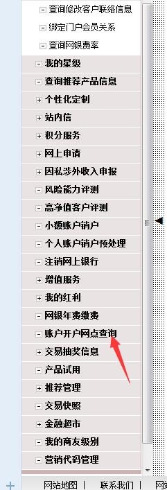 工商银行怎么查询开户行