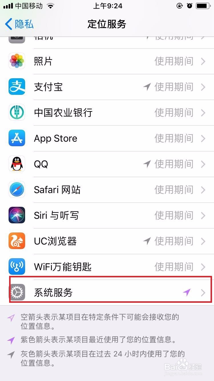 苹果手机如何保护个人隐私?