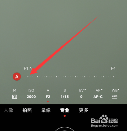 手机可变光圈怎么使用