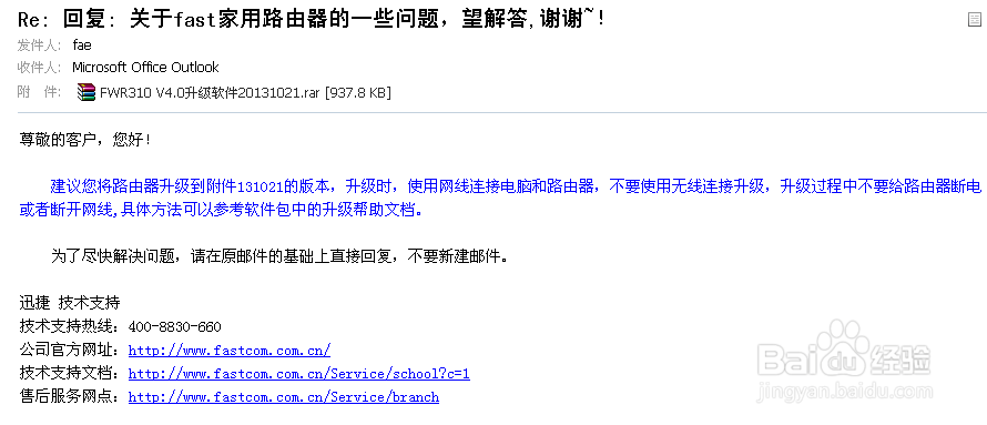 FAST无线路由MAC和防火墙过滤条目限制解决方案