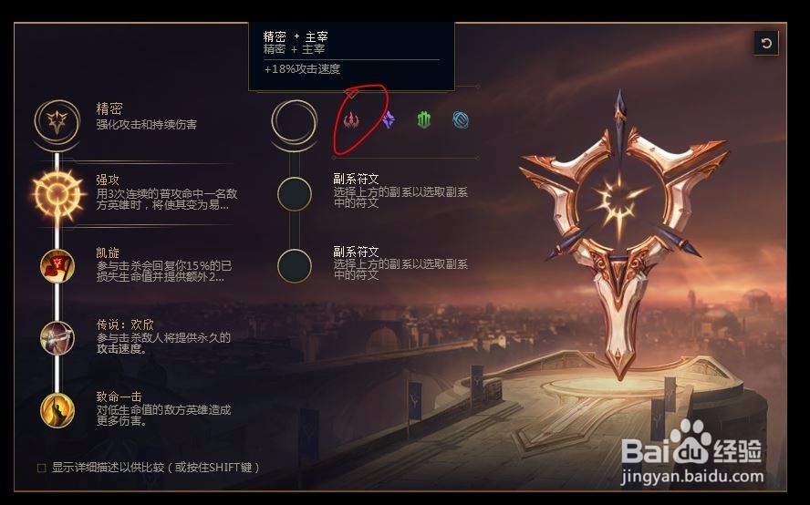 2018LOLS8lol奥巴马s8圣枪游侠卢锡安s8符文天赋