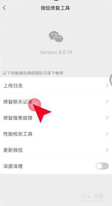 微信聊天记录删了怎么恢复