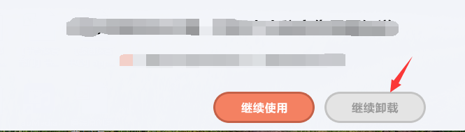 电脑安装的程序如何卸载