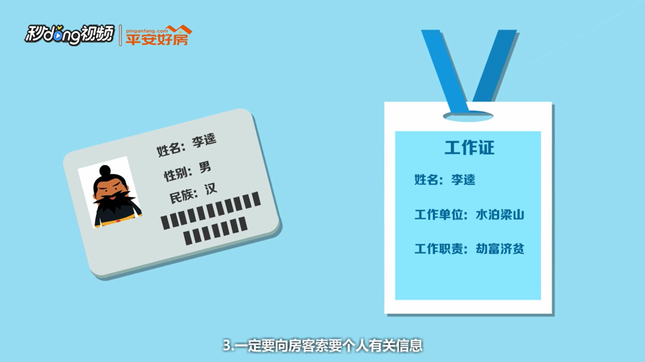 第一次当房东需要注意哪些事