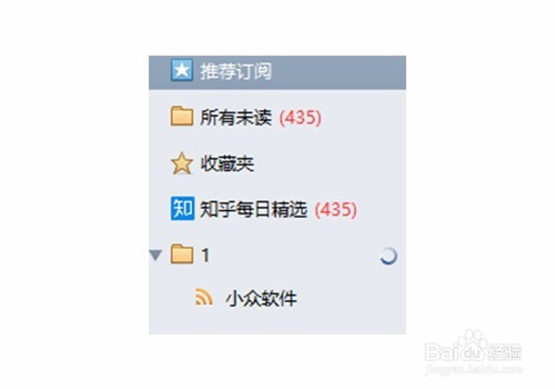 Foxmail如何新建订阅并输入网址
