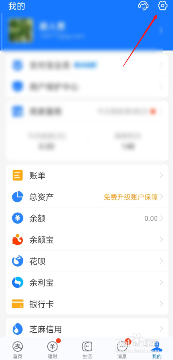 支付宝如何登录其他账号