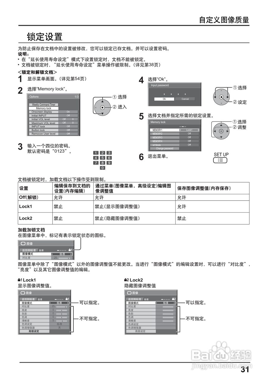 松下高清等离子电视TH-85PF12C型使用说明书:[4]
