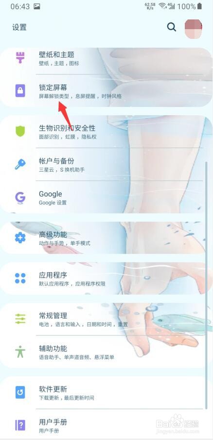 三星s8解决待机耗电问题
