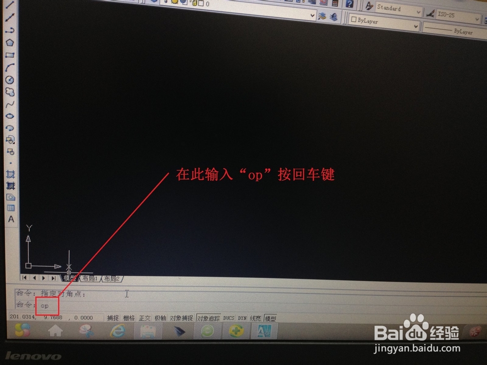CAD软件十字光标如何调整到最大