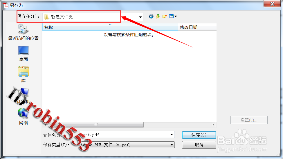 怎么将PDF文档转换成JPG格式图片