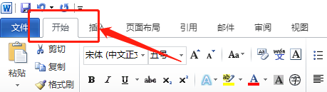 word文档文字底纹怎么设置