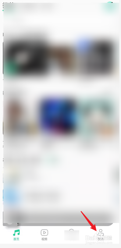 QQ音乐怎么切换帐号？