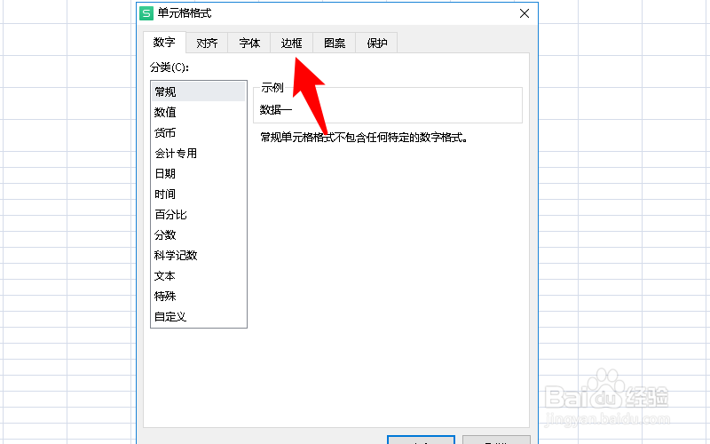 excel表格打印不出表格线