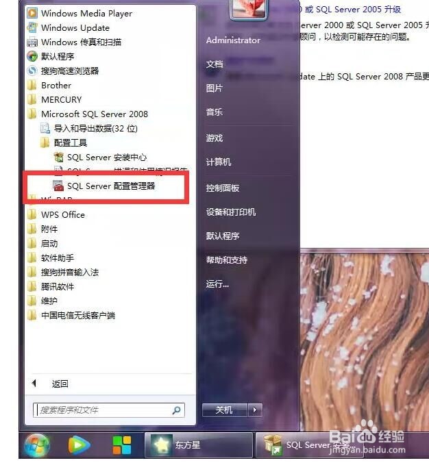 东方星试验管理软件所需数据服务环境安装方法