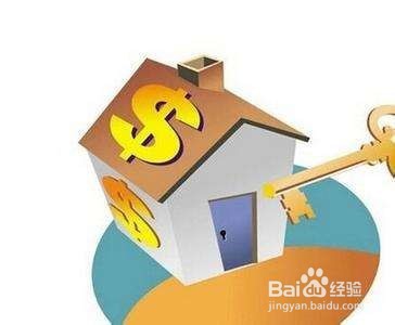 东莞住房公积金怎么买房