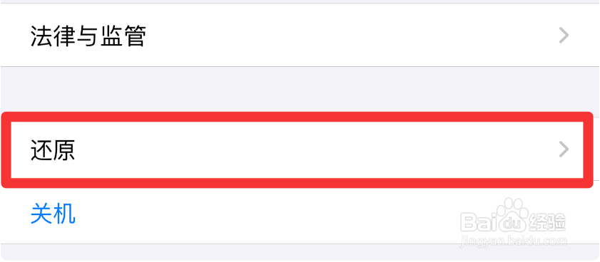 苹果手机幕隐藏的app怎么恢复