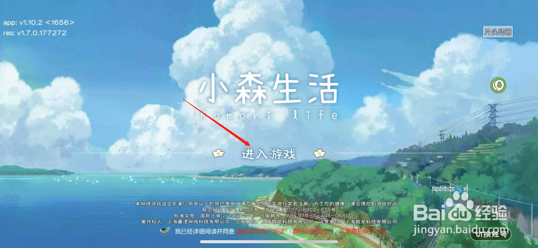 小森生活的森气等级怎么升级