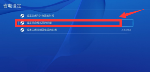 ps4无法下载游戏