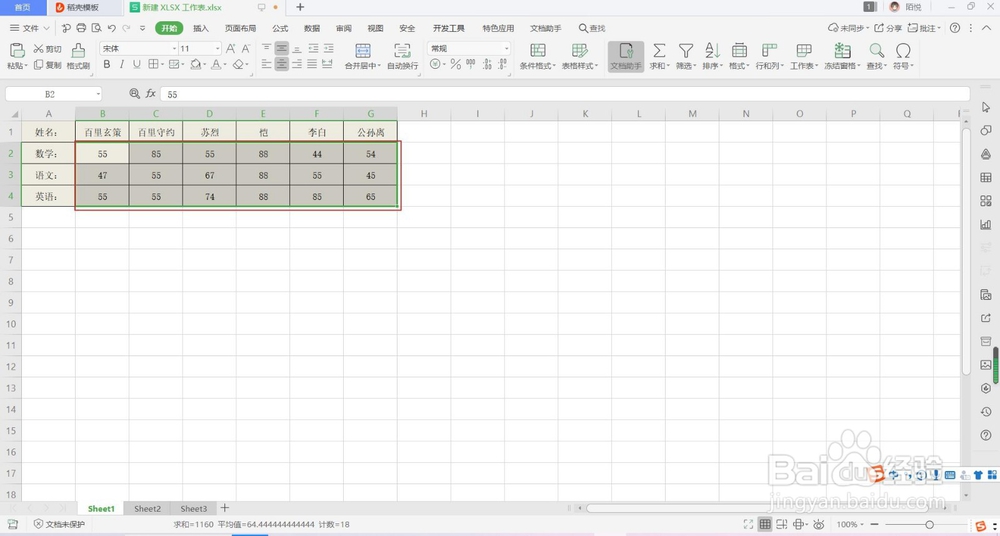 Excel如何快速添加单位?