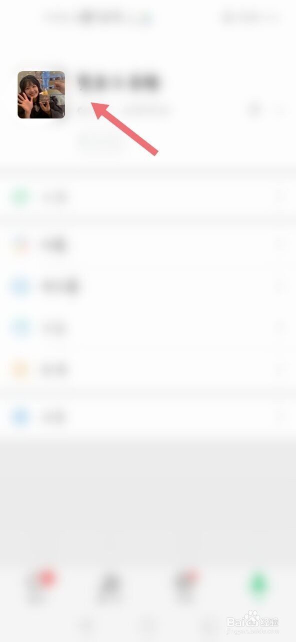 微信怎么修改性别