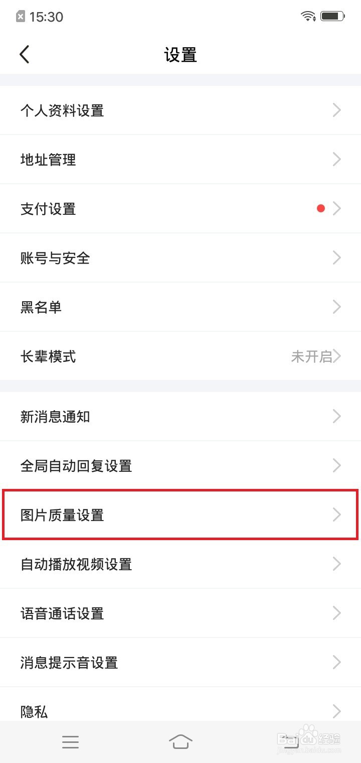 闲鱼如何自动压缩图片上传