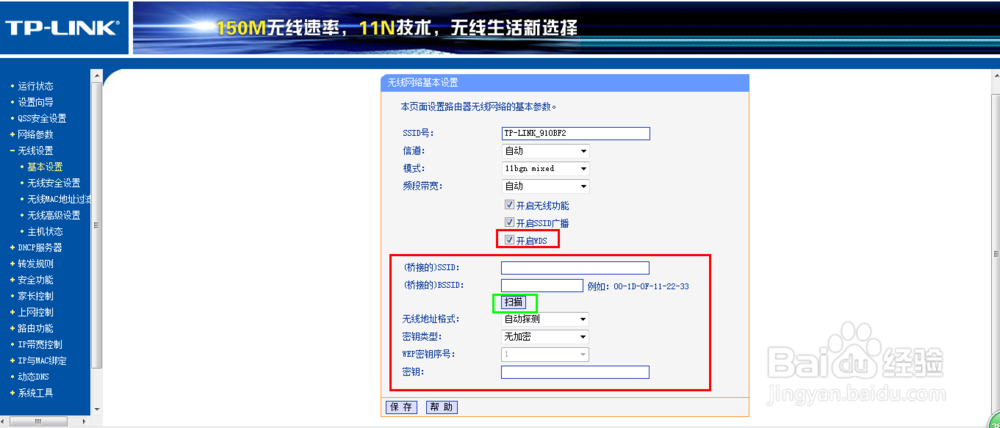TP-LINK桥连小米路由器,其他路由理论适用