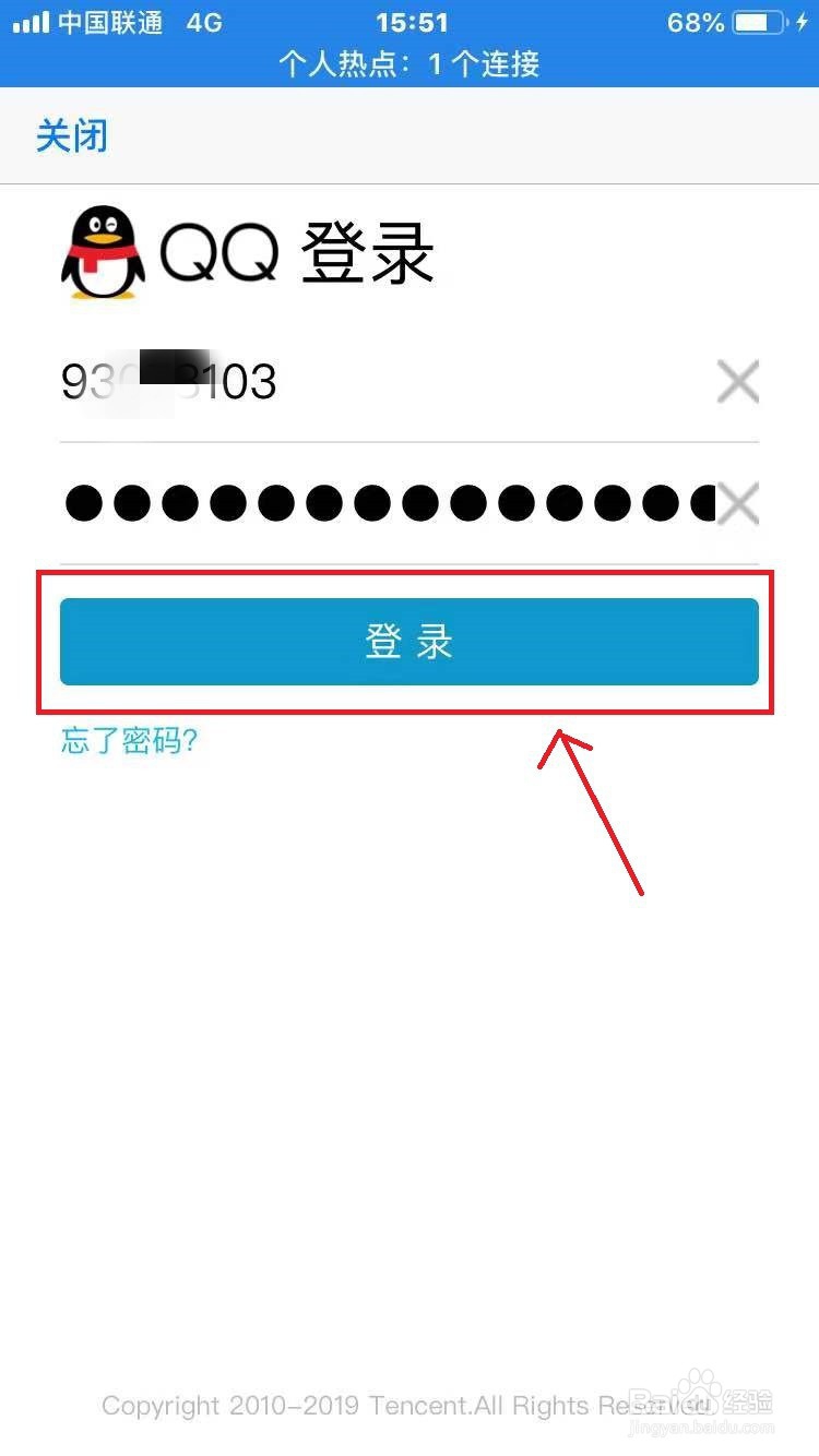 腾讯视频会员怎么登录别人的账号