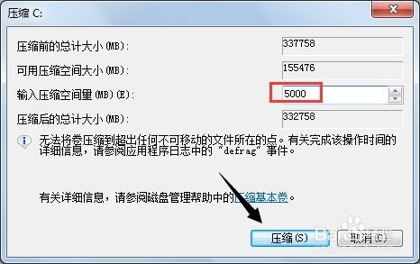 windows7下如何调整分区大小,如何无损增大C盘
