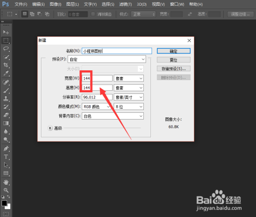 微信小程序应用图标如何制作