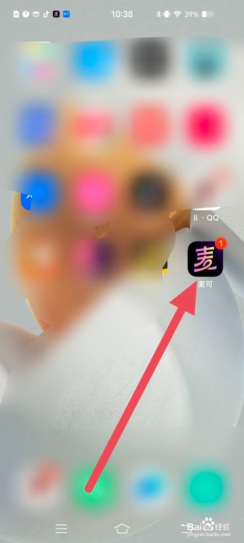 麦可怎么设置显示粉丝数