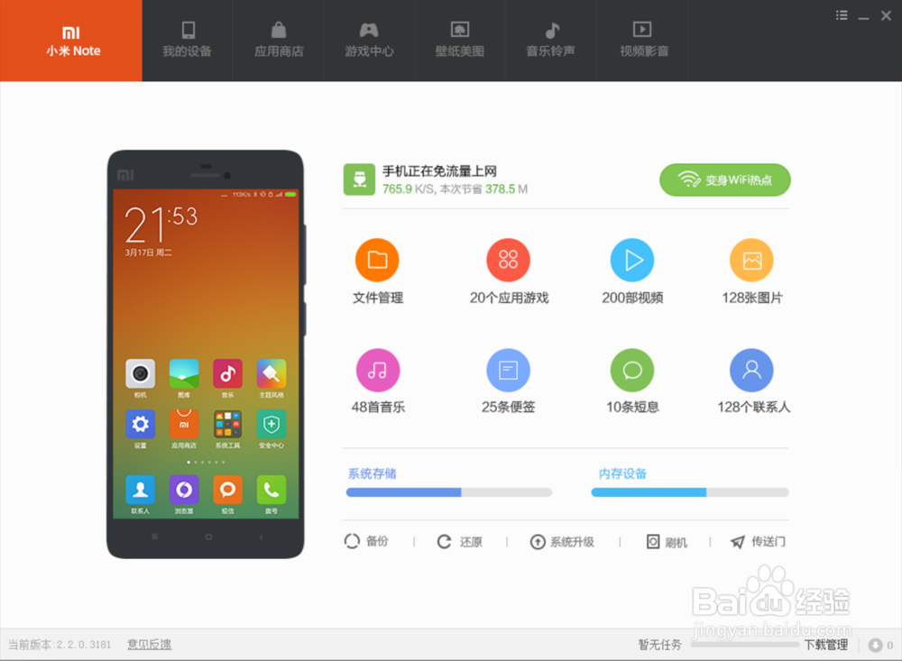小米手机屏幕坏了怎么连接电脑