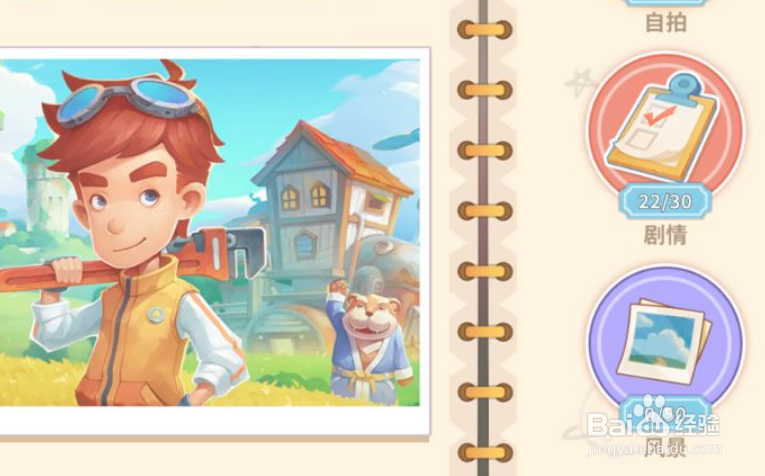 闪对极速版怎么卖矿石