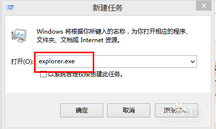 电脑桌面找不到图标的解决方法