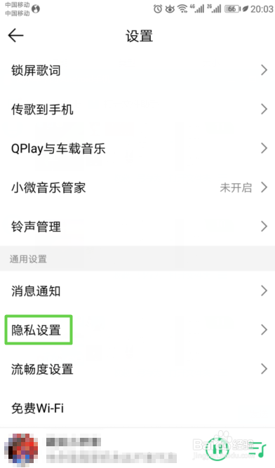 QQ音乐如何关闭个人主页中的那年今日