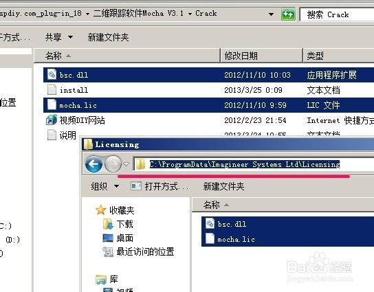 mocha Pro V3 安装教程