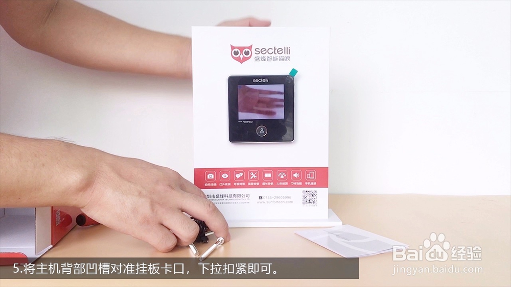 电子猫眼安装方法