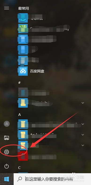Win10系统如何隐藏下方任务栏