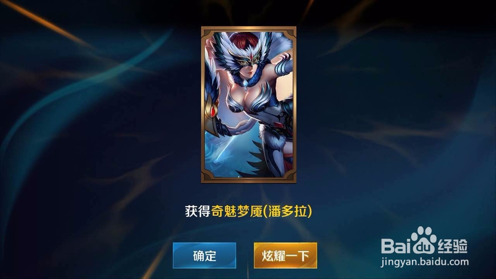 英魂之刃怎么获得皮肤