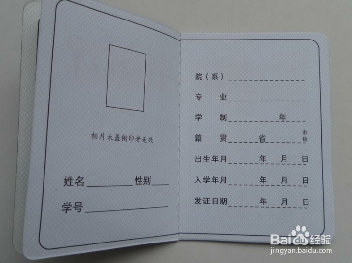 学生证买火车票的时间及次数。