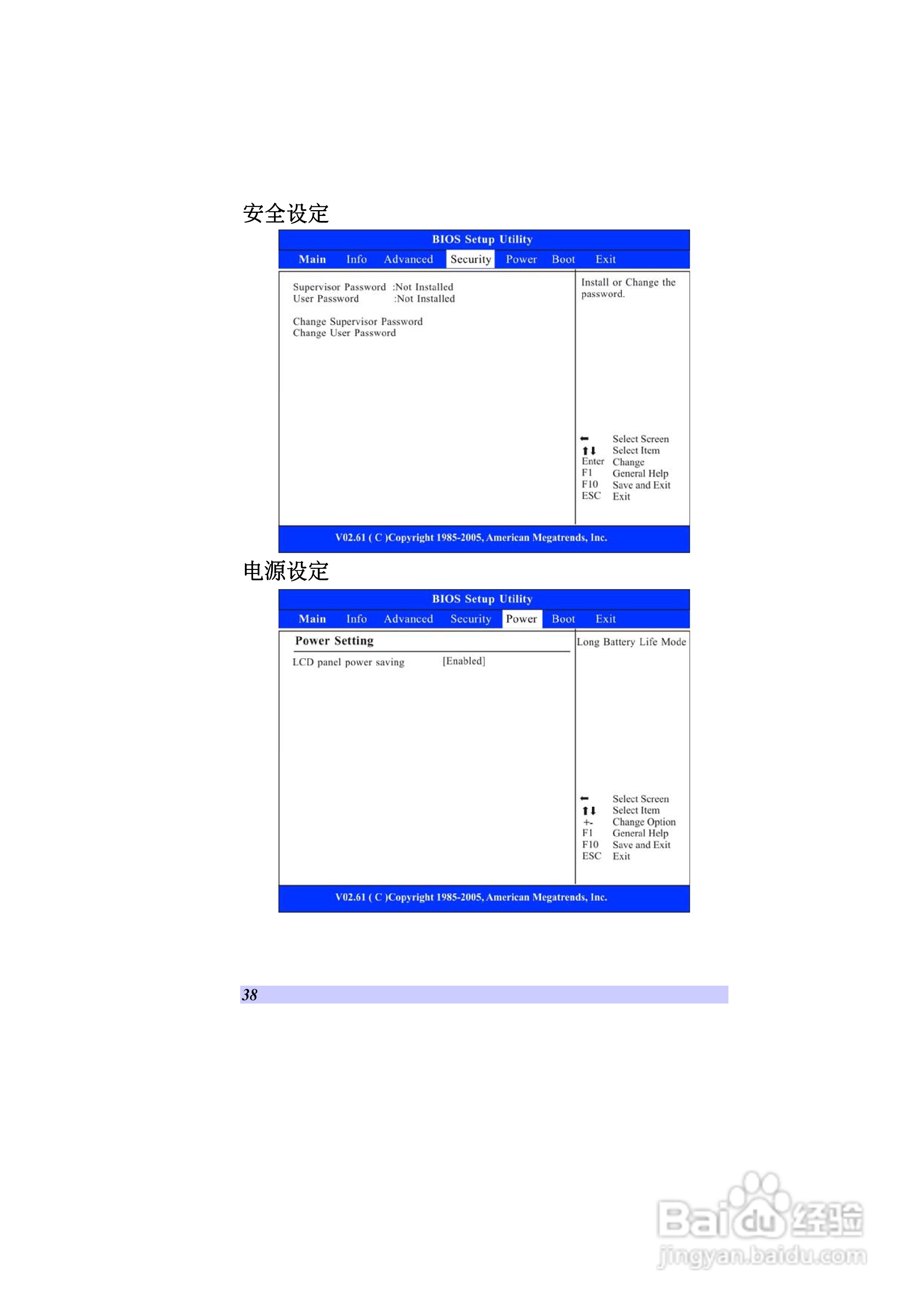 精英ECS G10IL笔记本电脑说明书:[5]