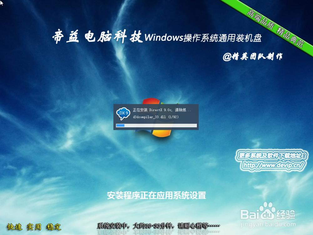 重装windows7操作系统（适合台式机&笔记本）