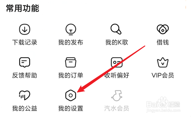 番茄畅听怎么实名
