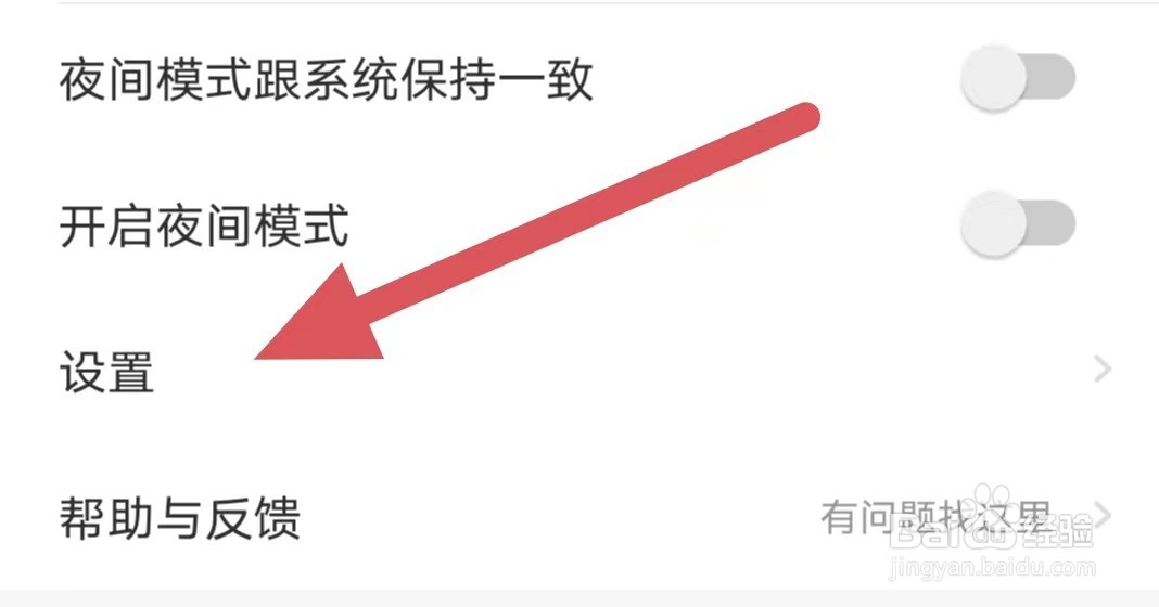 简书如何查看账号与安全