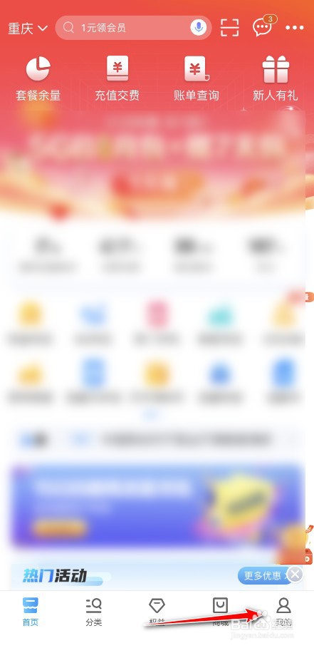 中国移动怎么预约宽带提速