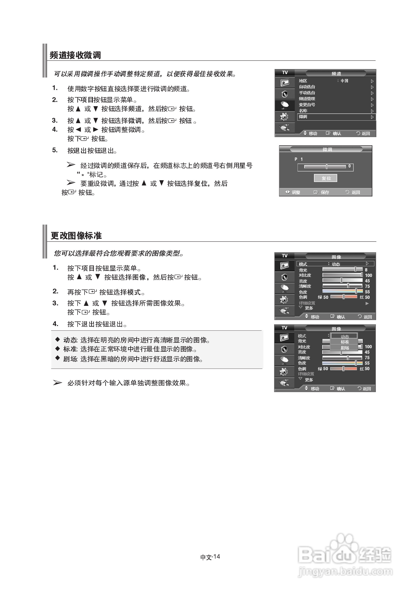 三星LA40A650A1R液晶彩电使用说明书.:[2]